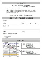 H26　チラシ裏面